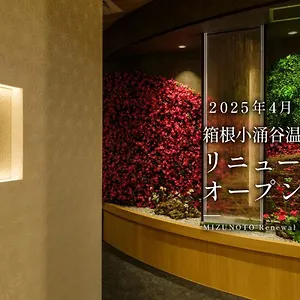 *** ריוקן Mizunoto Reopening On April 1, 2025 יפן